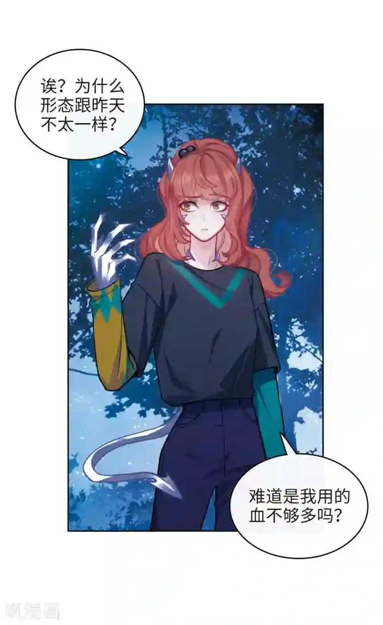 地狱告白诗第114话 破茧2