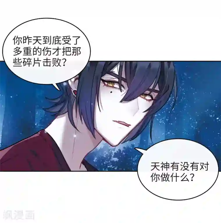 地狱告白诗第114话 破茧2