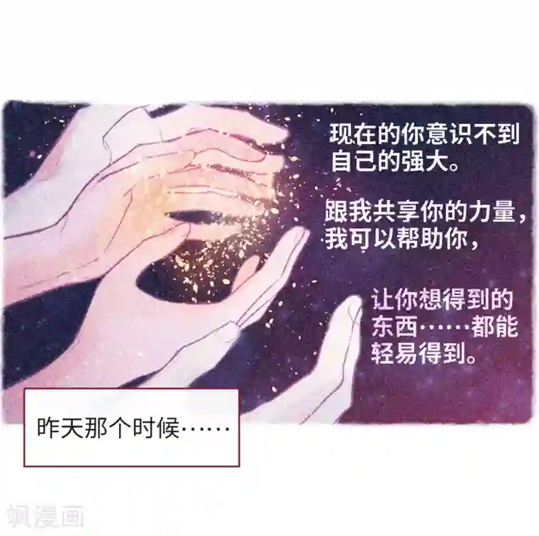 地狱告白诗第114话 破茧2