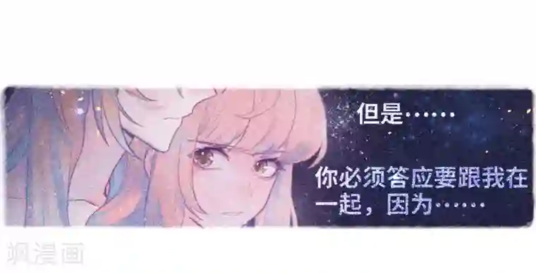 地狱告白诗第114话 破茧2