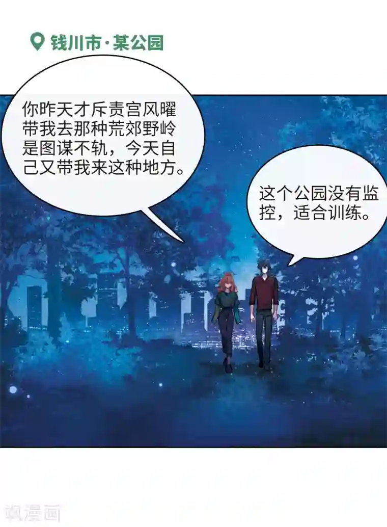 地狱告白诗第114话 破茧2