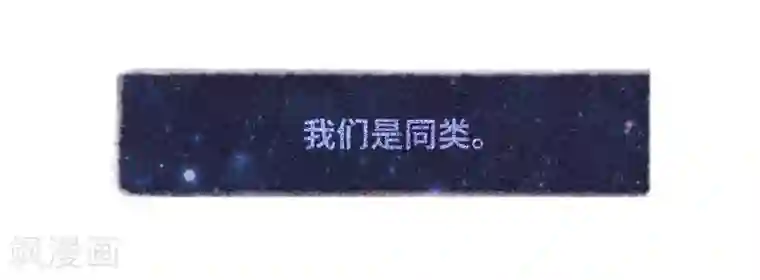 地狱告白诗第114话 破茧2