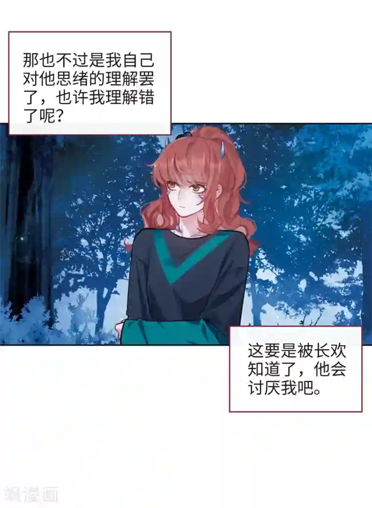 地狱告白诗第114话 破茧2