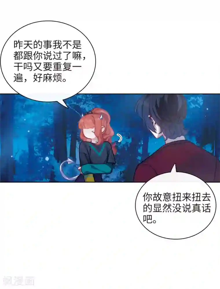 地狱告白诗第114话 破茧2