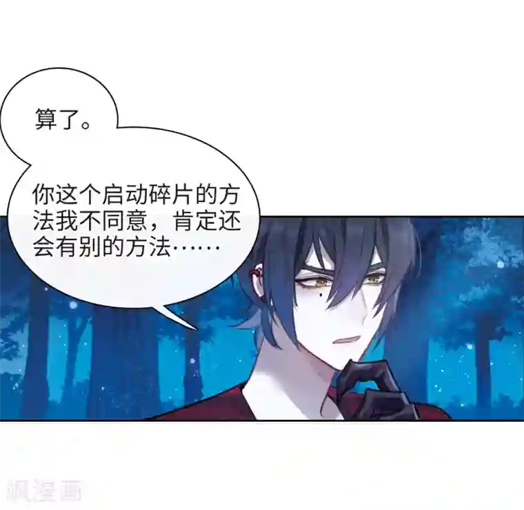 地狱告白诗第114话 破茧2