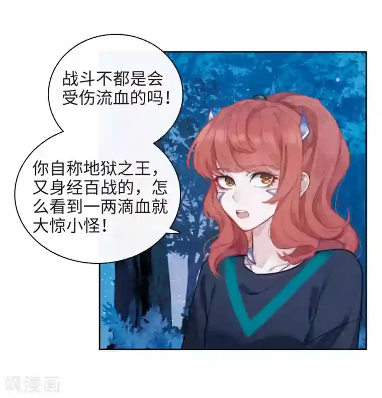 地狱告白诗第114话 破茧2