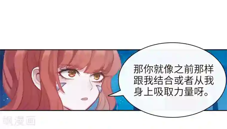 地狱告白诗第114话 破茧2