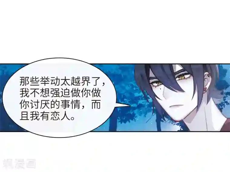 地狱告白诗第114话 破茧2