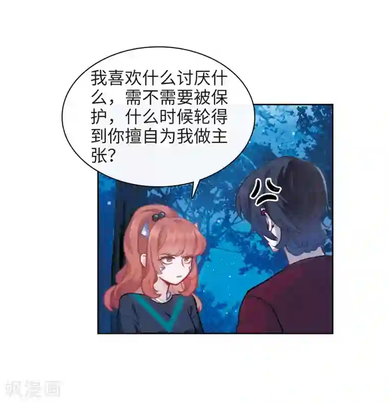 地狱告白诗第114话 破茧2