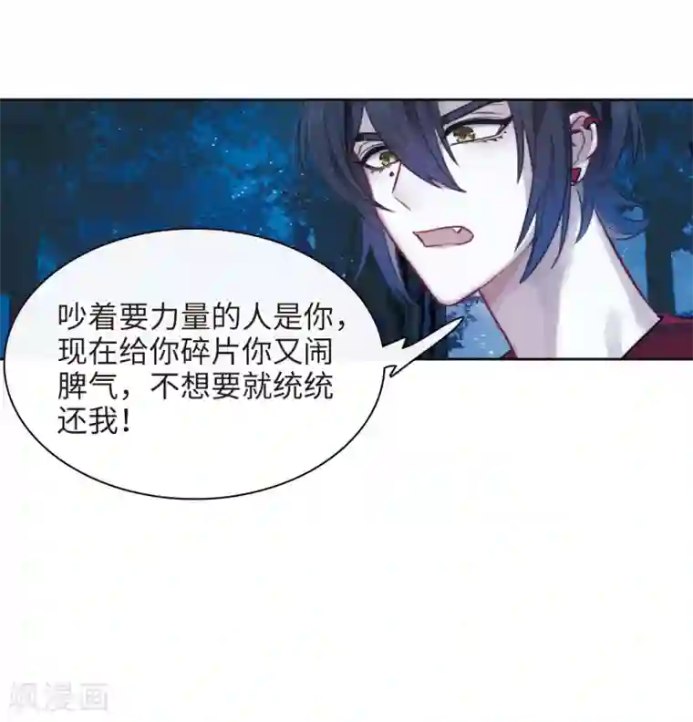 地狱告白诗第114话 破茧2