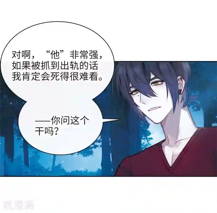 地狱告白诗第114话 破茧2