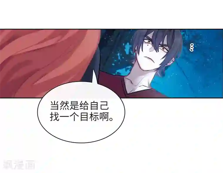 地狱告白诗第114话 破茧2