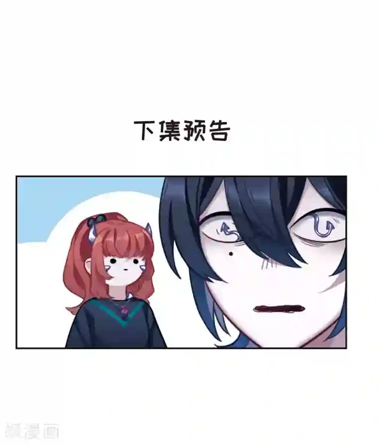 地狱告白诗第114话 破茧2