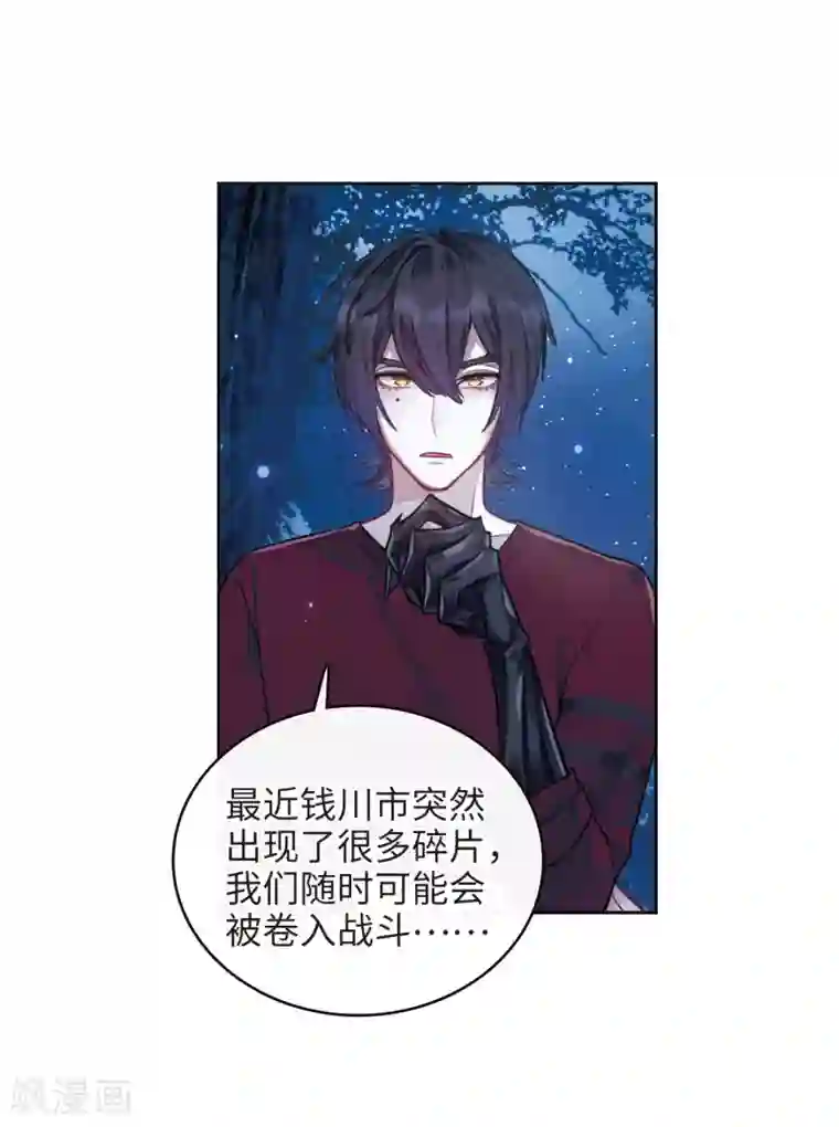 地狱告白诗第114话 破茧2