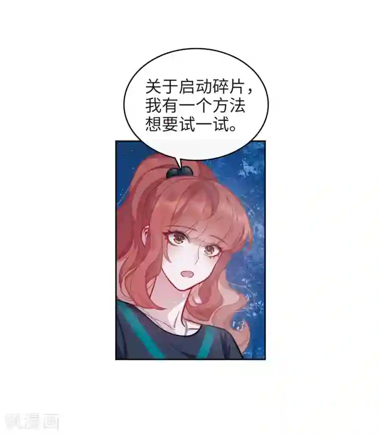 地狱告白诗第114话 破茧2