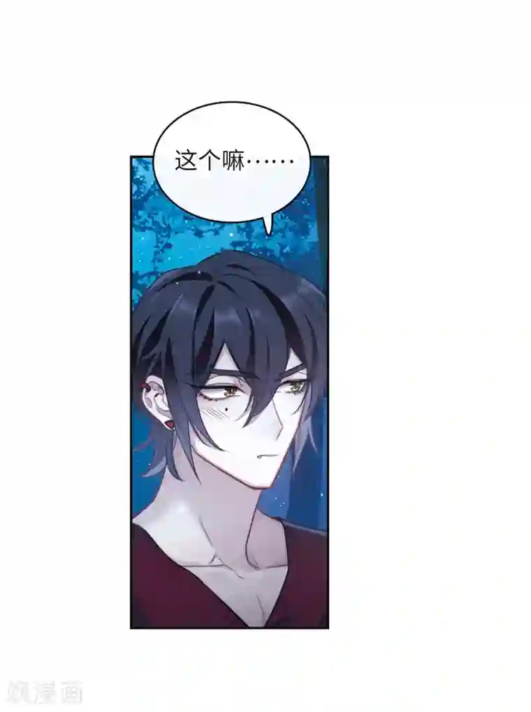 地狱告白诗第115话 伤痕1