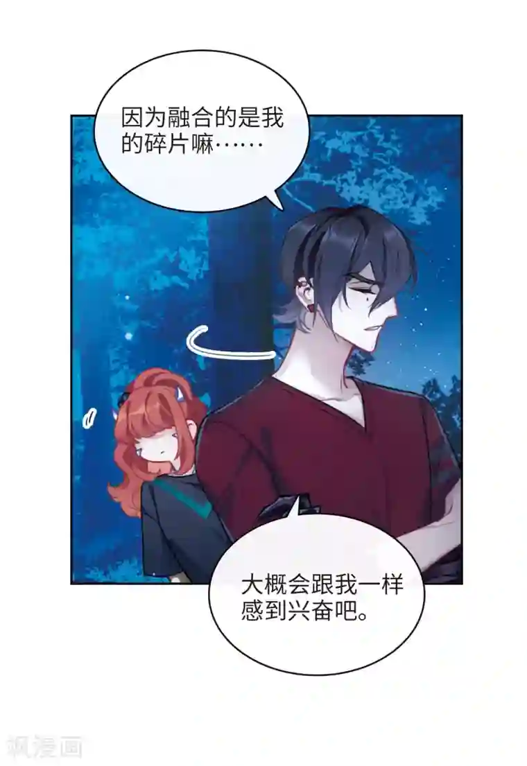 地狱告白诗第115话 伤痕1