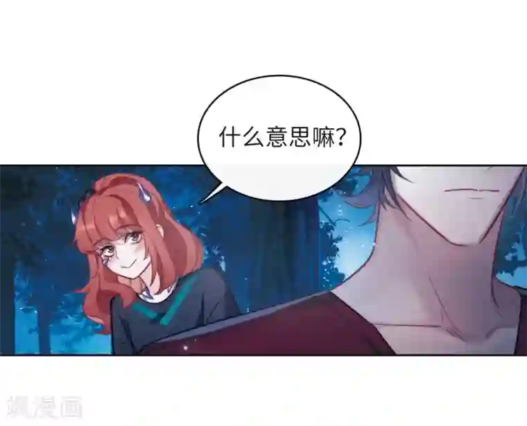 地狱告白诗第115话 伤痕1