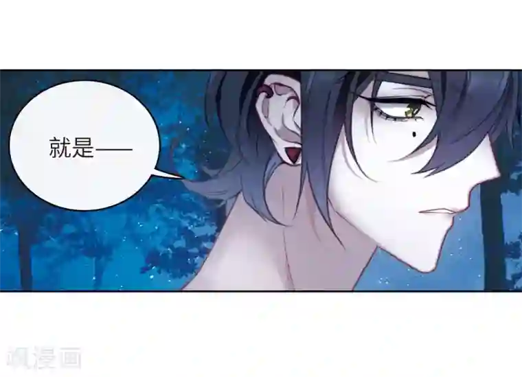 地狱告白诗第115话 伤痕1