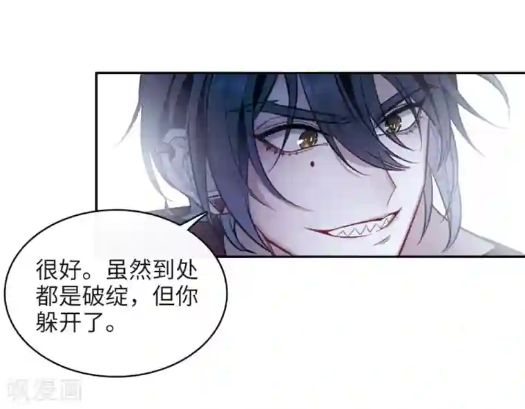 地狱告白诗第115话 伤痕1