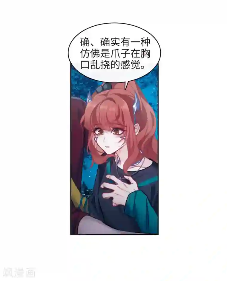 地狱告白诗第115话 伤痕1