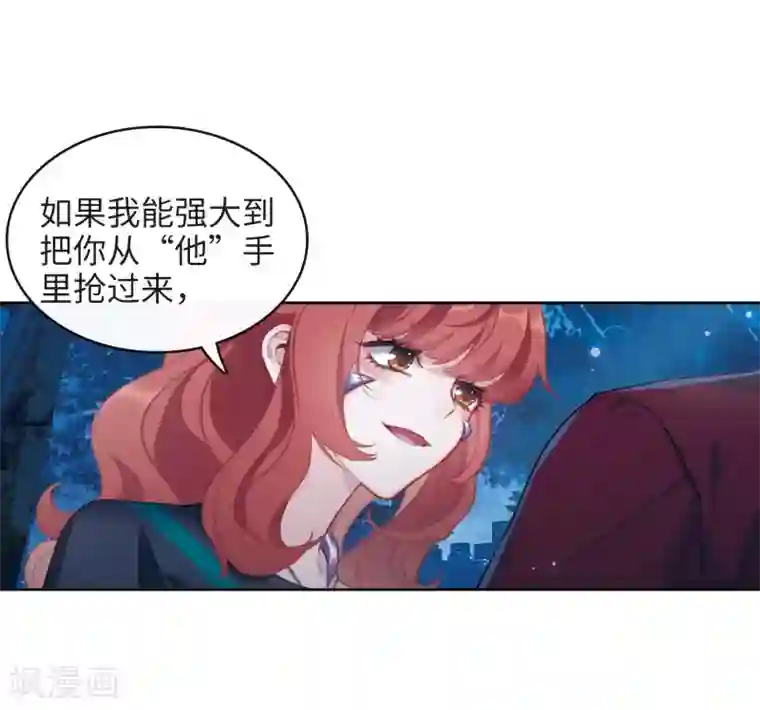 地狱告白诗第115话 伤痕1