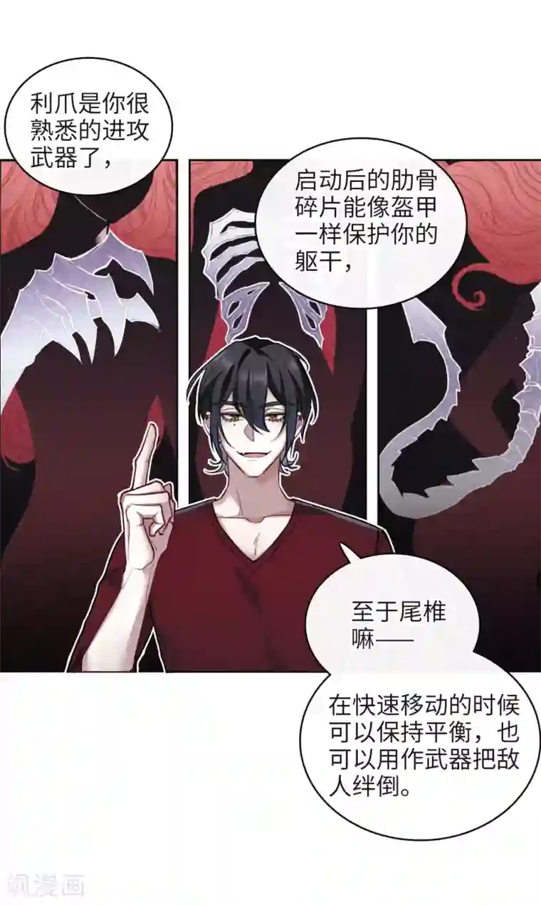 地狱告白诗第115话 伤痕1