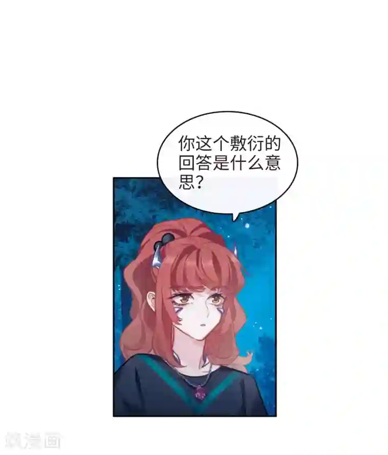 地狱告白诗第115话 伤痕1