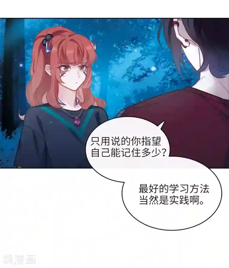 地狱告白诗第115话 伤痕1