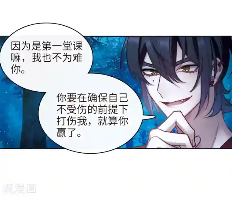 地狱告白诗第115话 伤痕1