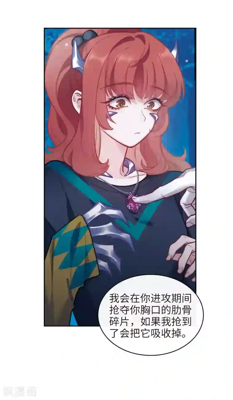 地狱告白诗第115话 伤痕1