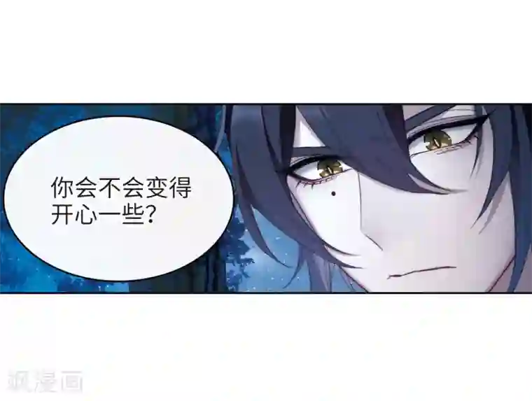 地狱告白诗第115话 伤痕1