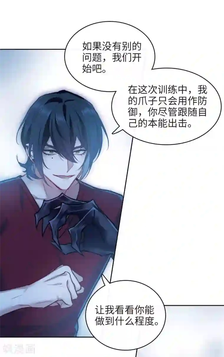 地狱告白诗第115话 伤痕1