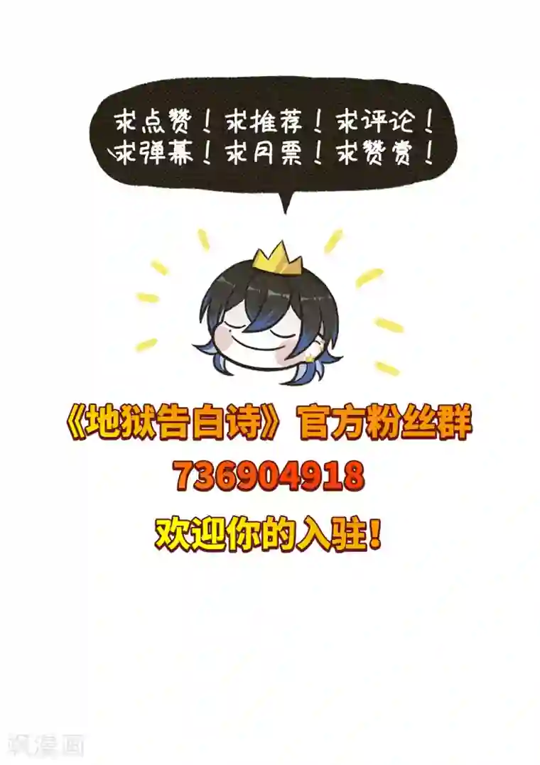 地狱告白诗第115话 伤痕1