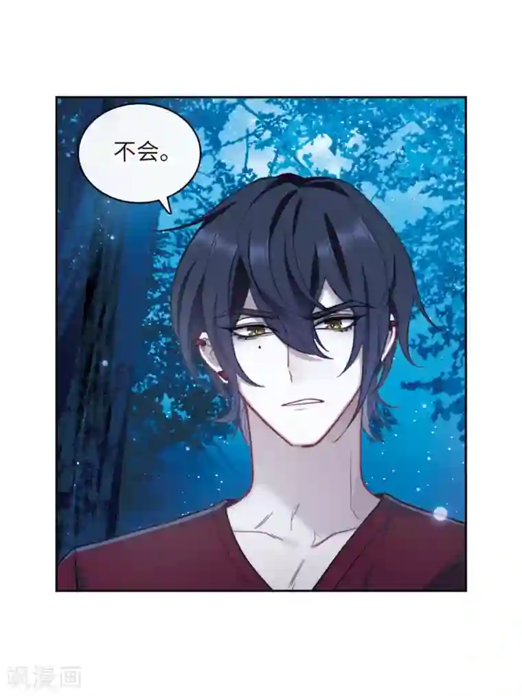 地狱告白诗第115话 伤痕1