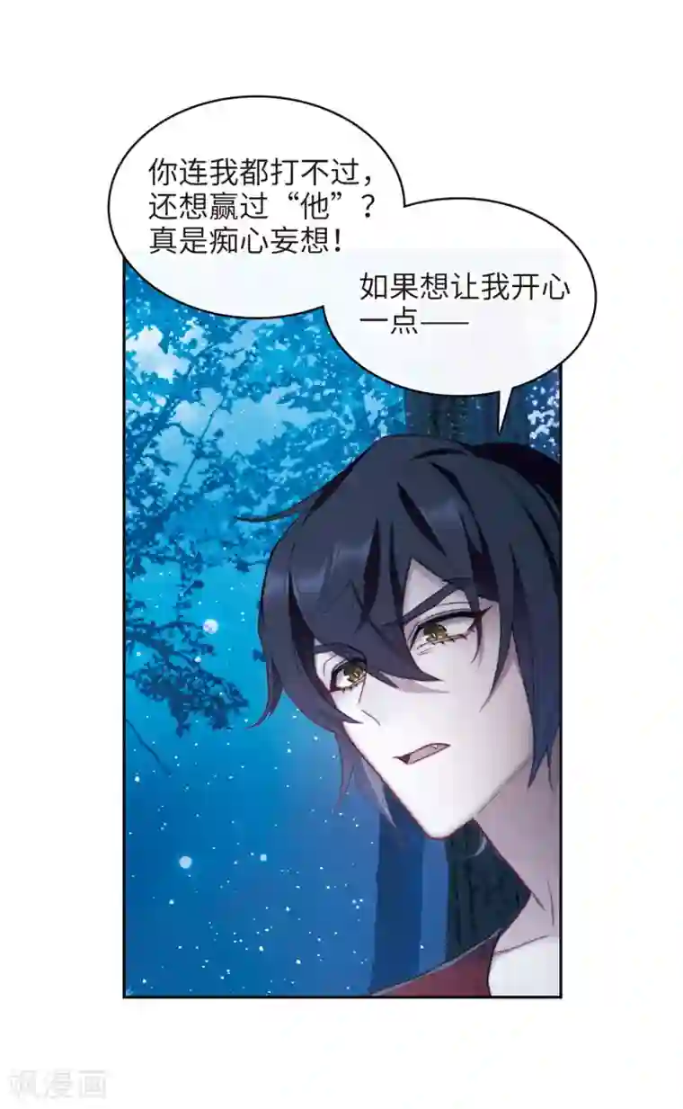 地狱告白诗第115话 伤痕1