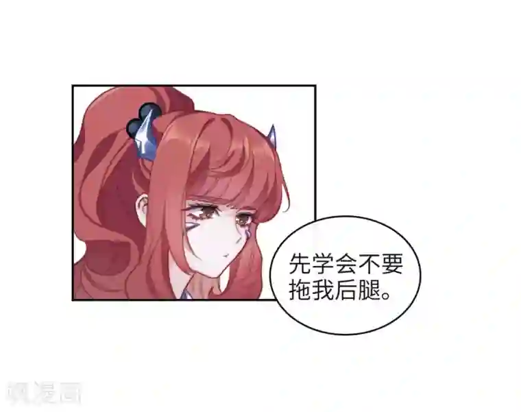 地狱告白诗第115话 伤痕1