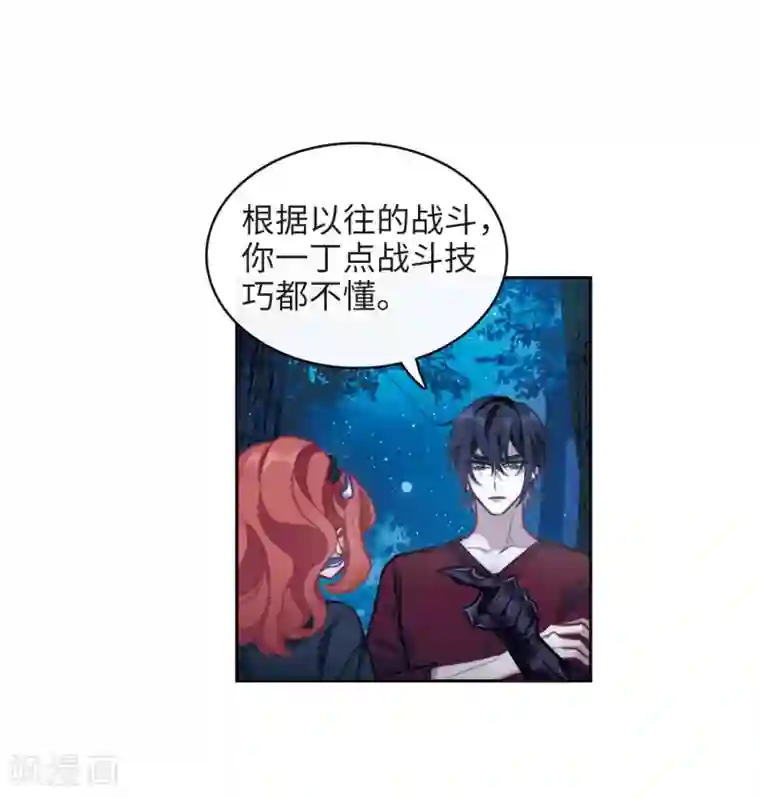 地狱告白诗第115话 伤痕1