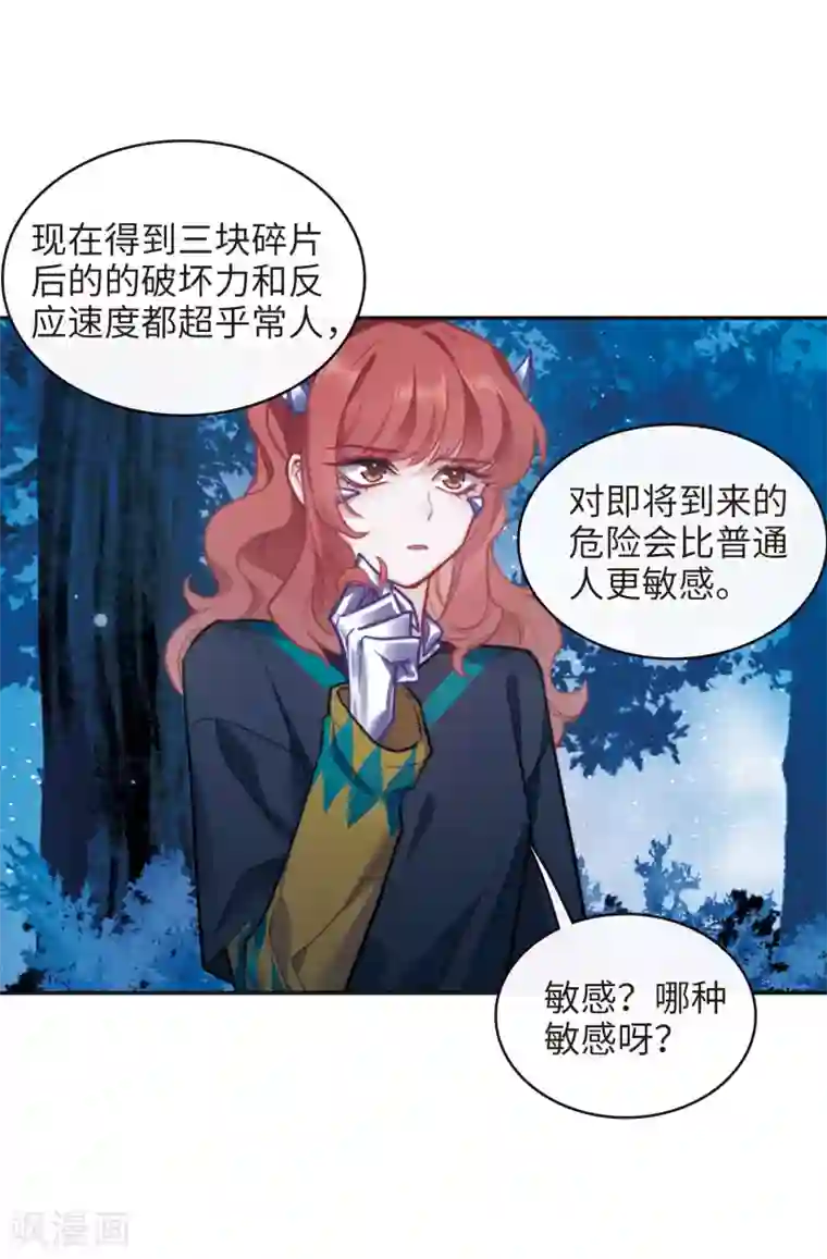 地狱告白诗第115话 伤痕1