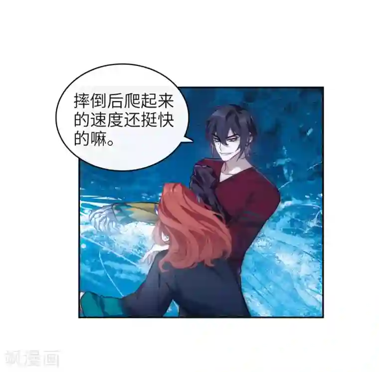 地狱告白诗第116话 伤痕2