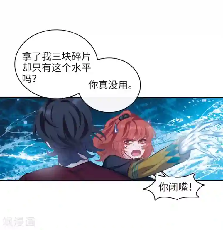 地狱告白诗第116话 伤痕2