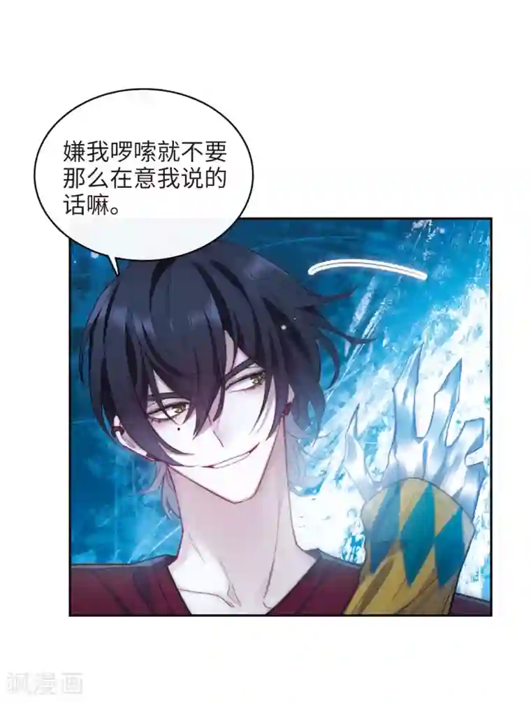 地狱告白诗第116话 伤痕2