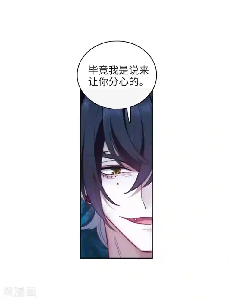 地狱告白诗第116话 伤痕2