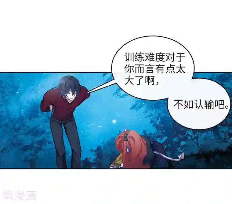 地狱告白诗第116话 伤痕2