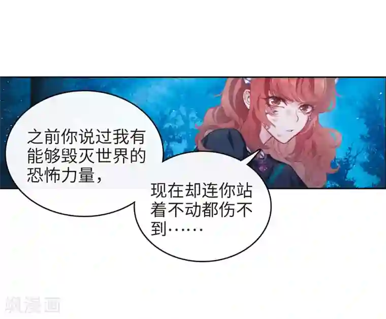 地狱告白诗第116话 伤痕2