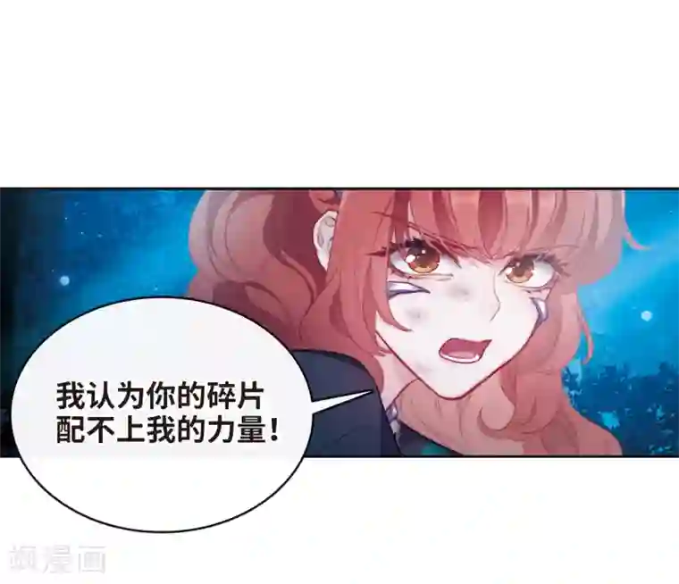 地狱告白诗第116话 伤痕2