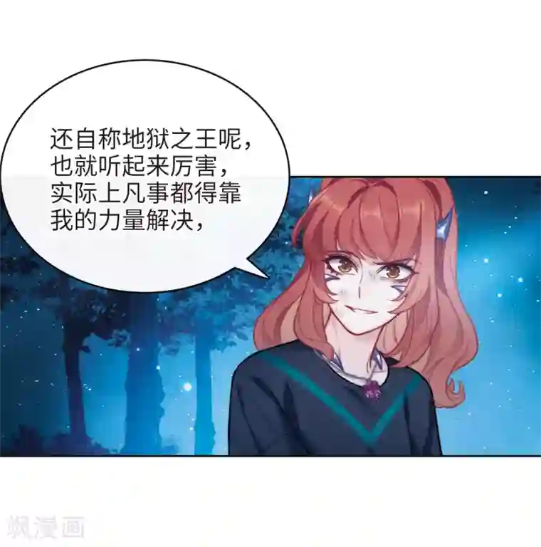 地狱告白诗第116话 伤痕2