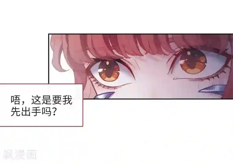 地狱告白诗第116话 伤痕2