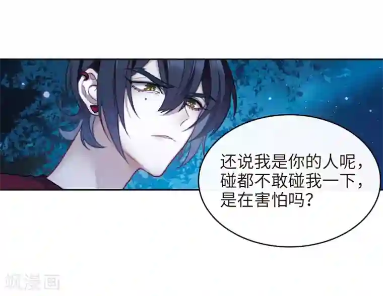 地狱告白诗第116话 伤痕2