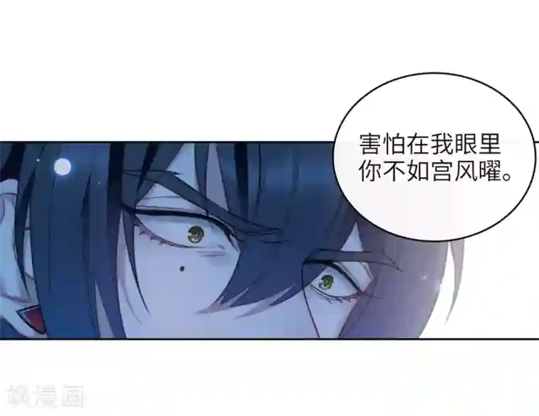 地狱告白诗第116话 伤痕2